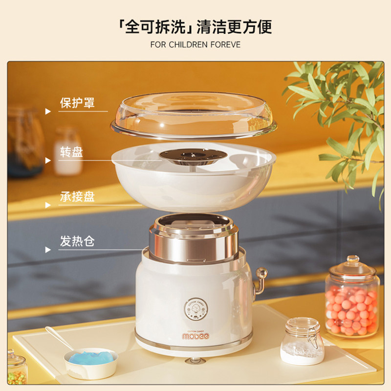 Mobee棉花糖制造机家用小型商用DIY自动彩糖机 摆摊用设备