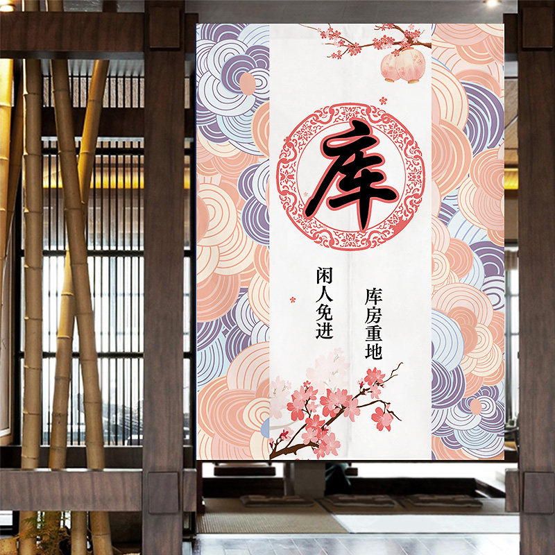 定制仓库厨房门帘隔断布帘储物间库房帘子客人止步闲人免进免打孔