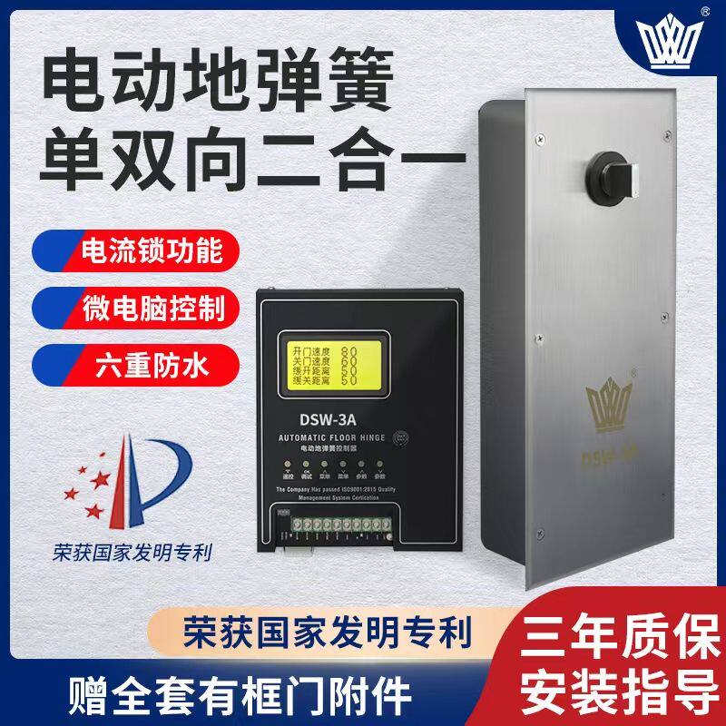 电动地弹簧自动开门机有框无框玻璃门智能单向双向防水隐藏地埋式图片