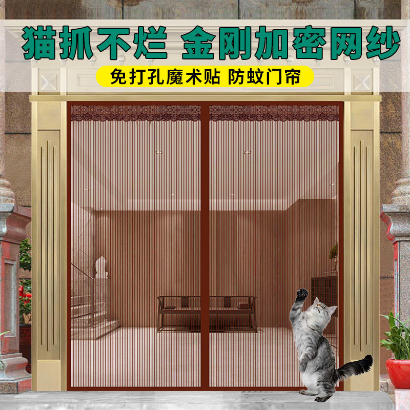 魔术贴防蚊门帘加密高档家用自吸大门金刚网卧室纱窗蚊帐网纱透气