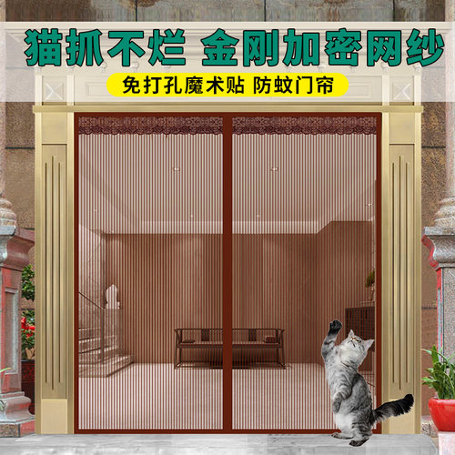 魔术贴防蚊门帘加密高档家用自吸大门金刚网卧室纱窗蚊帐网纱透气