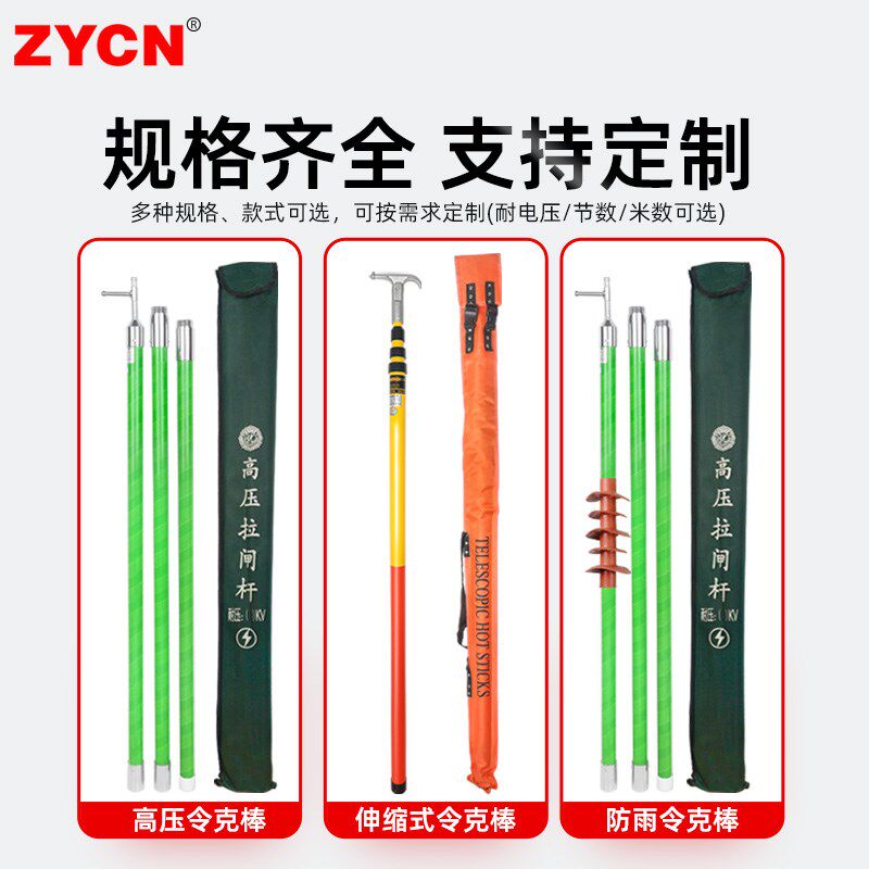 高压令克棒10 35kv110绝缘伸缩拉闸杆电力挑线杆电工操作杆零克棒