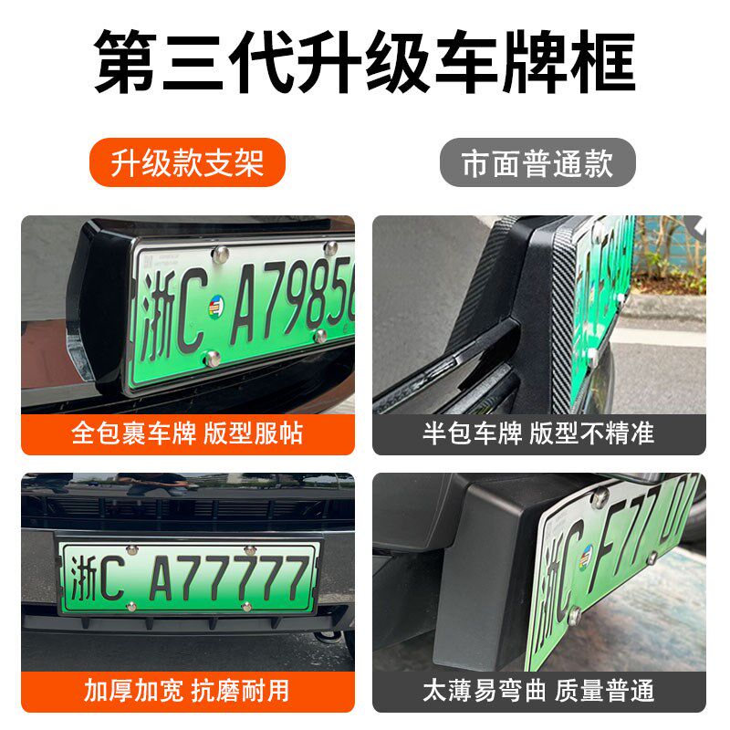 领克09车牌框架新能源汽车专用24款21改装配件全包牌照保护套边框