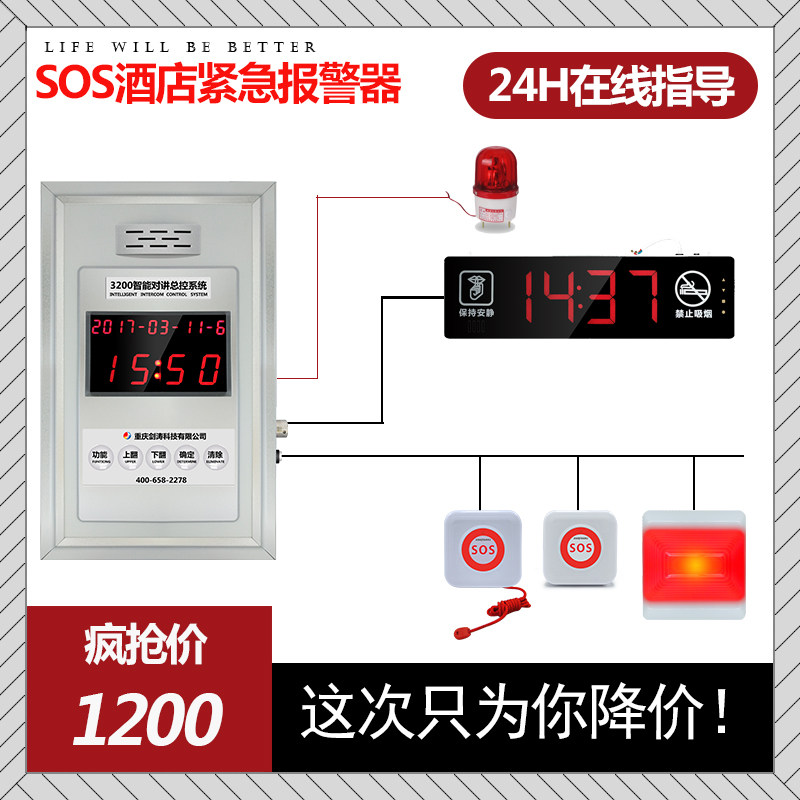 酒店SOS紧急报警器卫生间有线报警系统公共厕所防水求救报警系统
