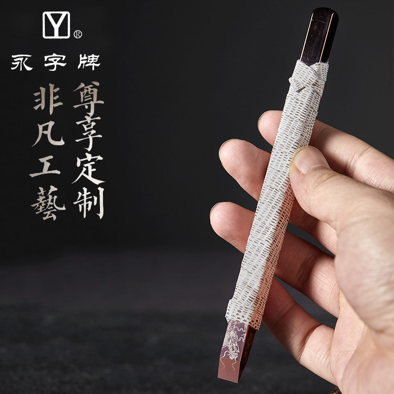 永字牌刻刀大雅钝刀硬质合金文房四宝金石篆刻印章雕石工具套装