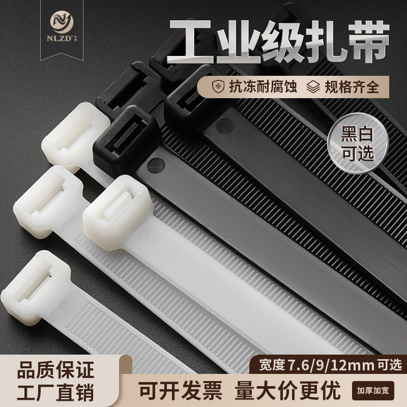 大号扎带尼龙扎带绑扎带捆扎带自锁式扎线带束线带黑色扎带塑料