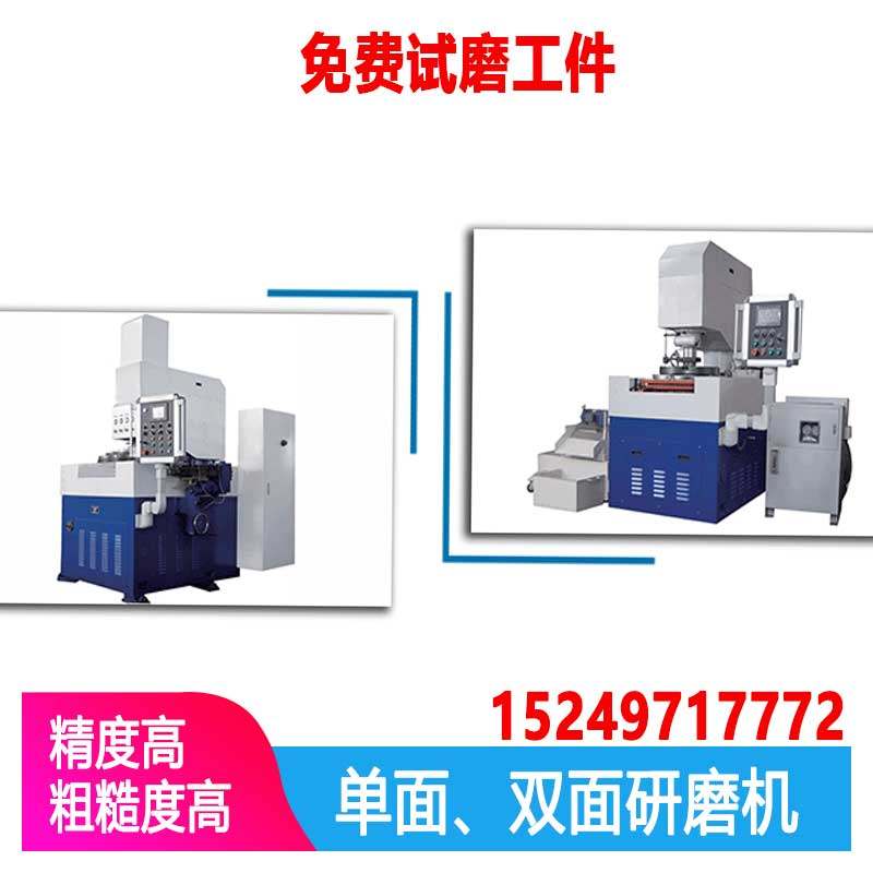 精研平面研磨机轴承套圈双面磨床端面圆盘立式镜面研磨抛光机械厂