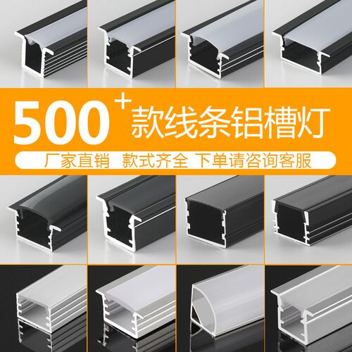 led无边框线条灯槽预埋阴阳角平角上下花边铝槽无主灯线型灯灯条