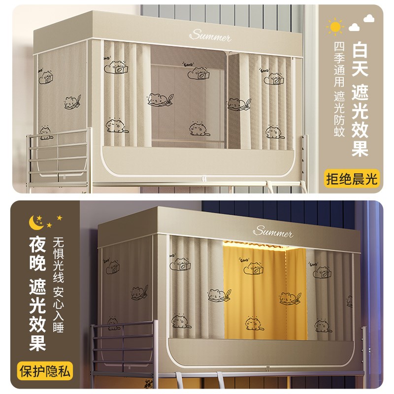 宿舍遮光床帘全罩式蚊帐寝室单人上下铺专用7层加厚全包高级床幔