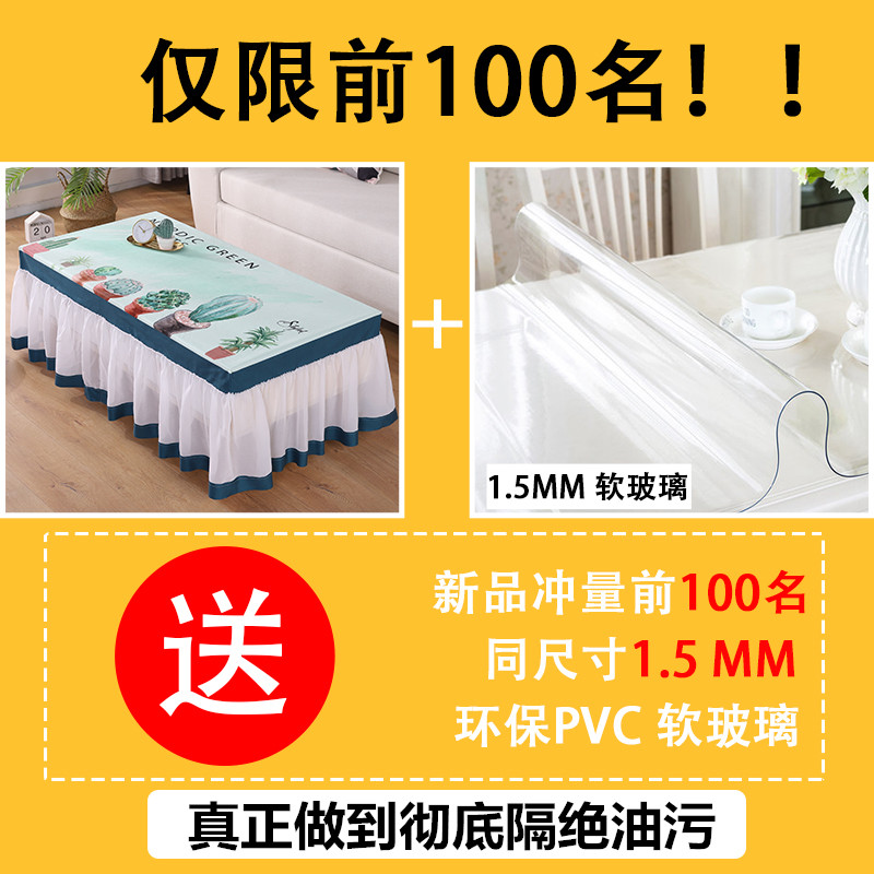 网红茶几桌布防水罩套盖布布艺垫长方形全包蕾丝防油客厅餐桌布