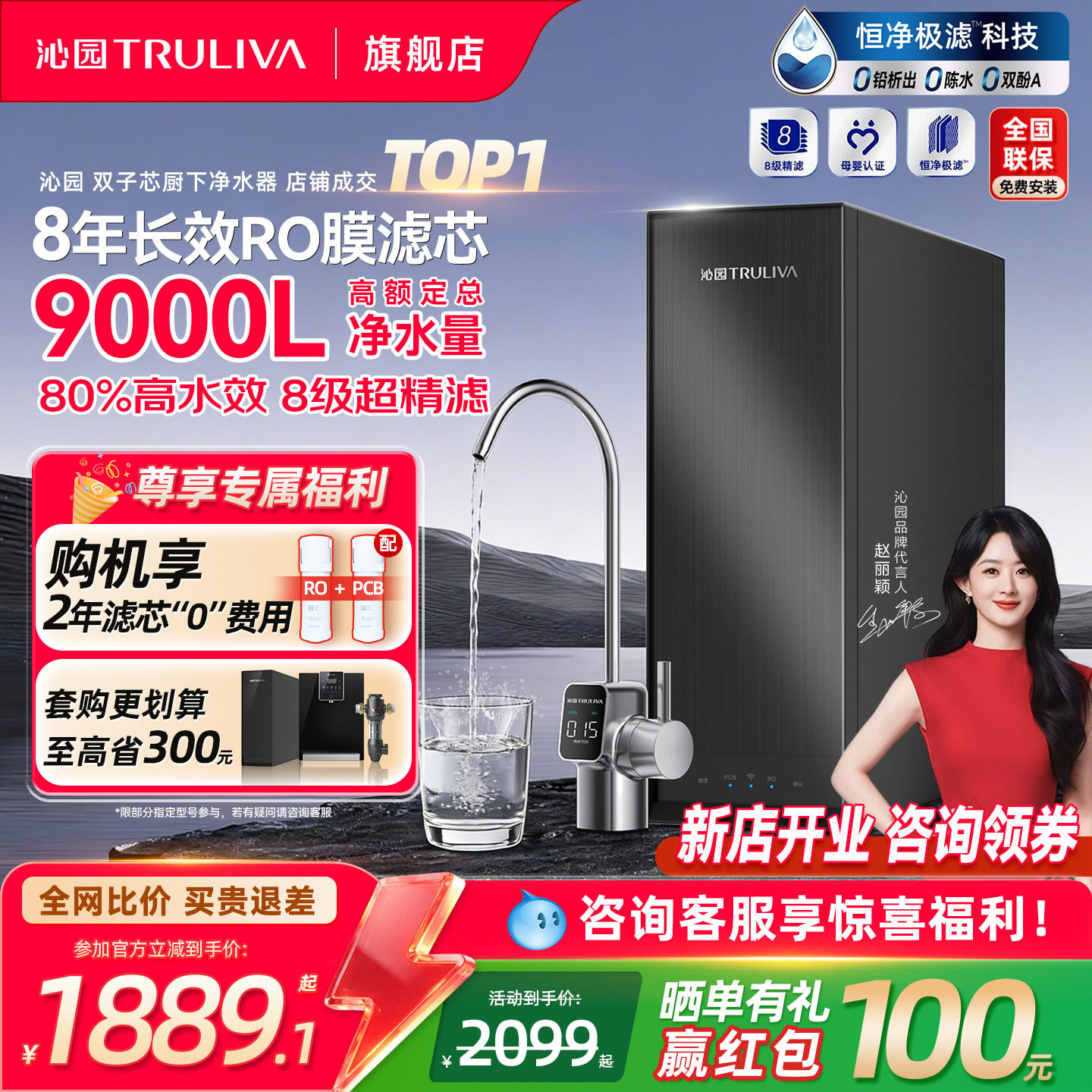 沁园双子芯净水器母婴直饮家用RO膜反渗透厨下净水机自来水过滤器
