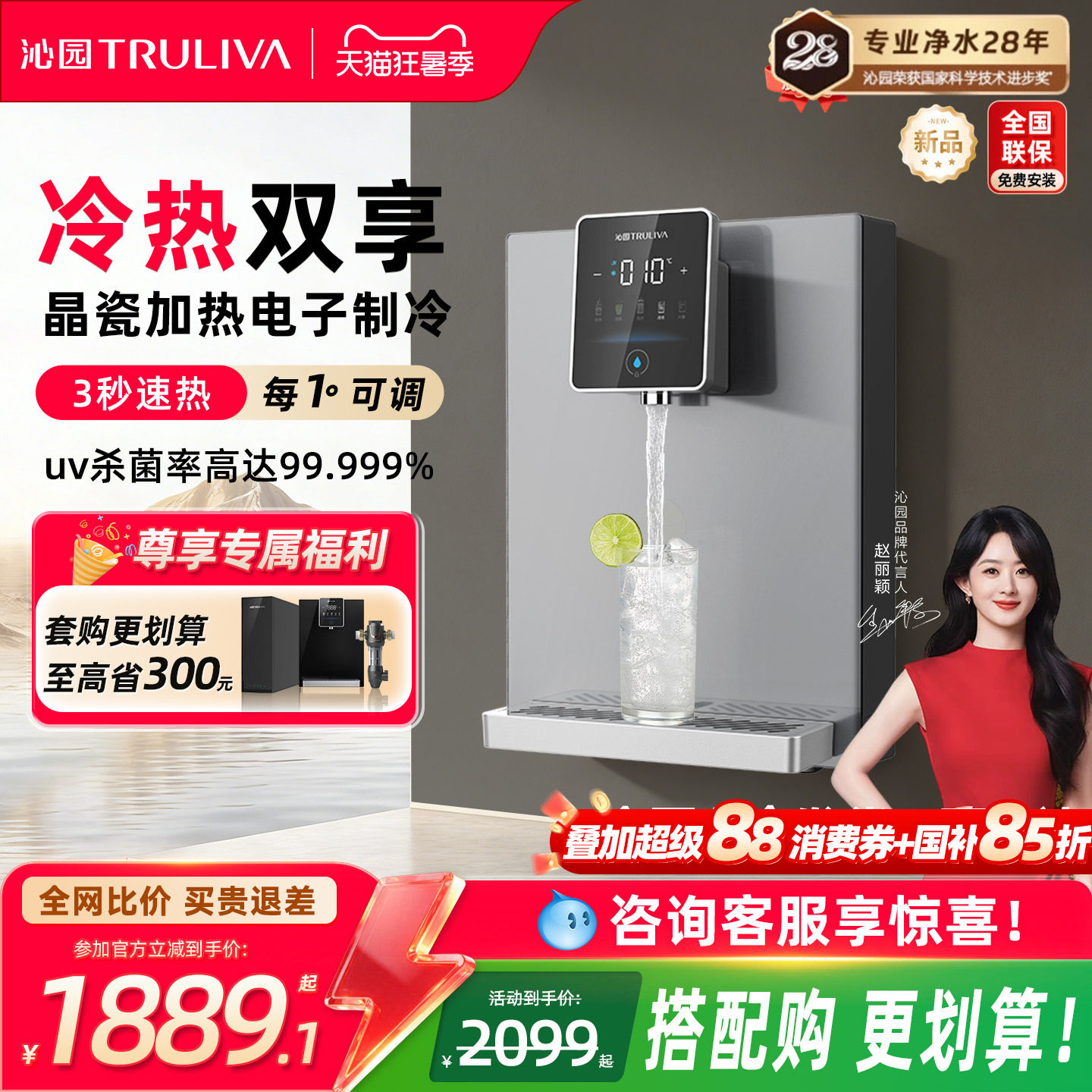 沁园官方管线机家用壁挂式速热饮水机制冷加热一体直饮机饮水器