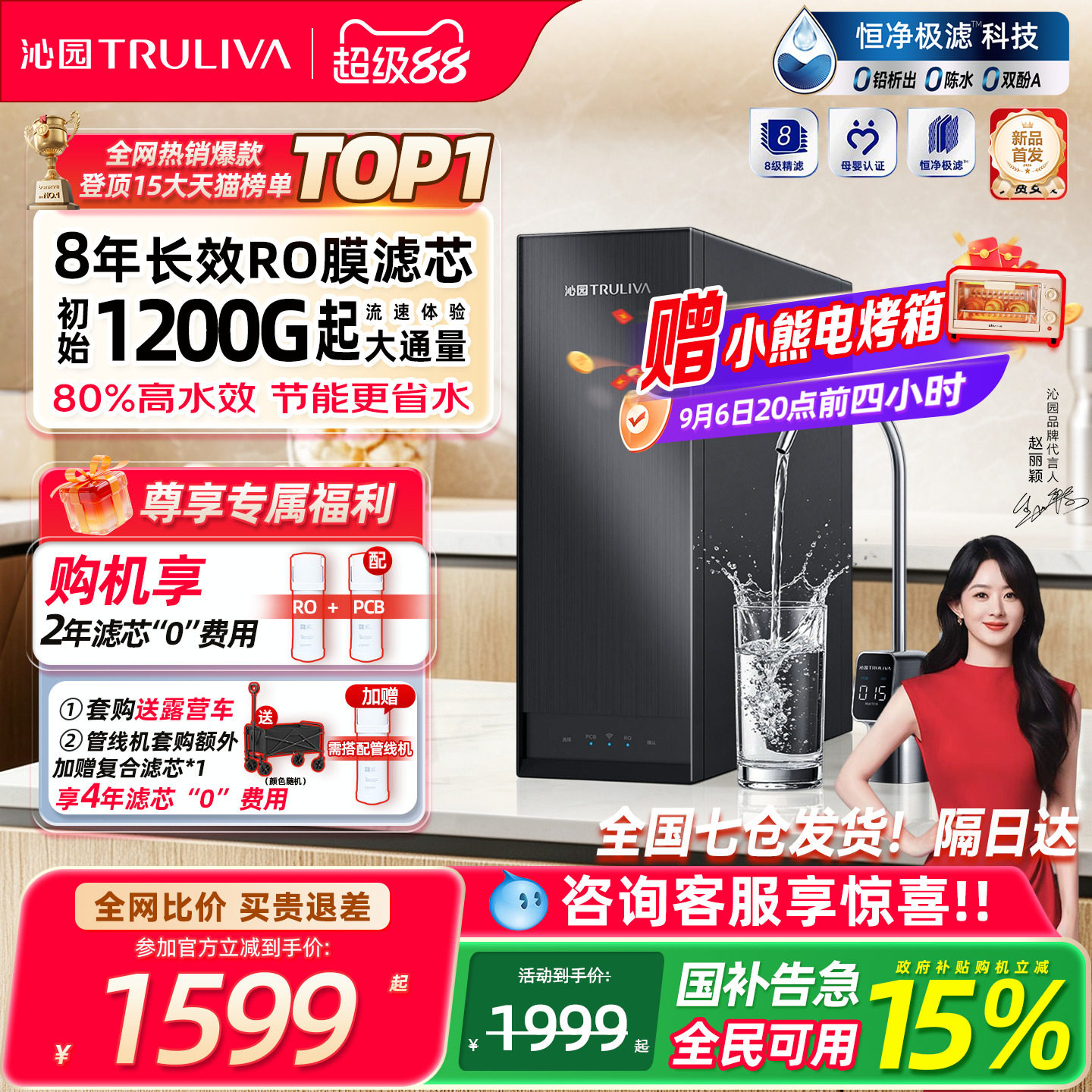 沁园双子芯净水器反渗透RO膜厨下净水机自来水过滤器家用滤水机