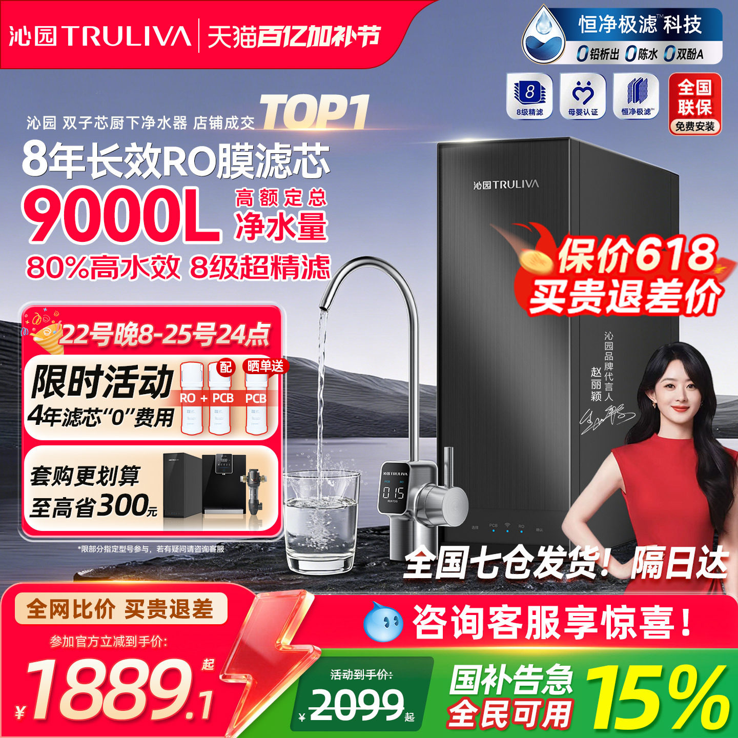 沁园双子芯净水器家用ro膜自来水过滤饮水机厨房滤水器新款净水机