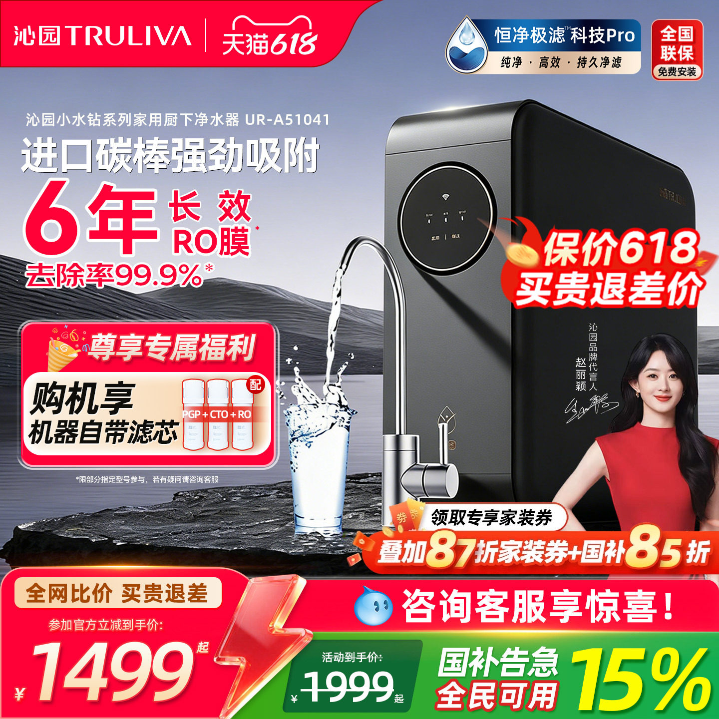 沁园净水器小水钻1000G自来水净水机RO反渗透厨下过滤直饮净饮机
