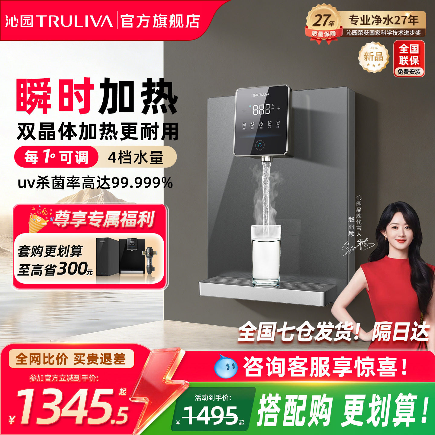 沁园官方管线机直饮壁挂式家用即热式净水器速热水直饮新款饮水机