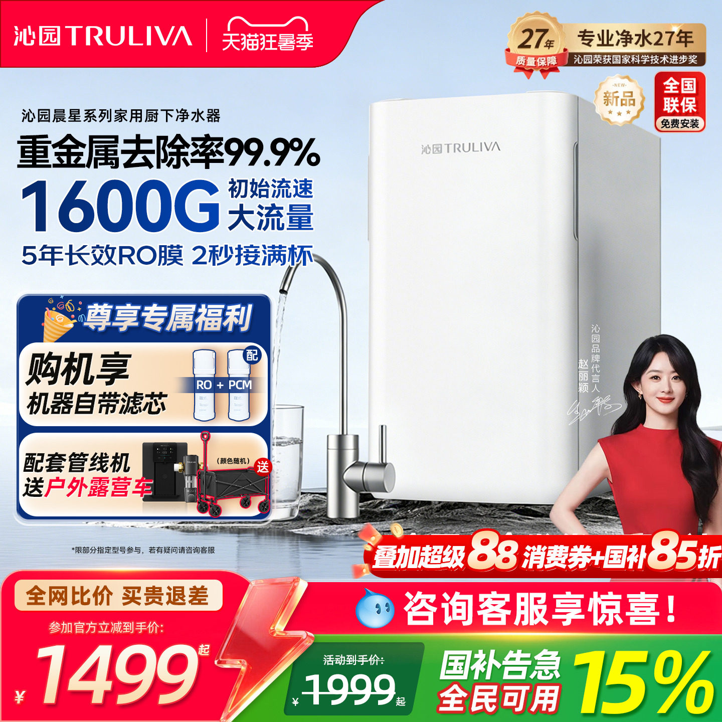 沁园双子芯净水器1600G大通量家用厨下RO膜反渗透净水机母婴直饮