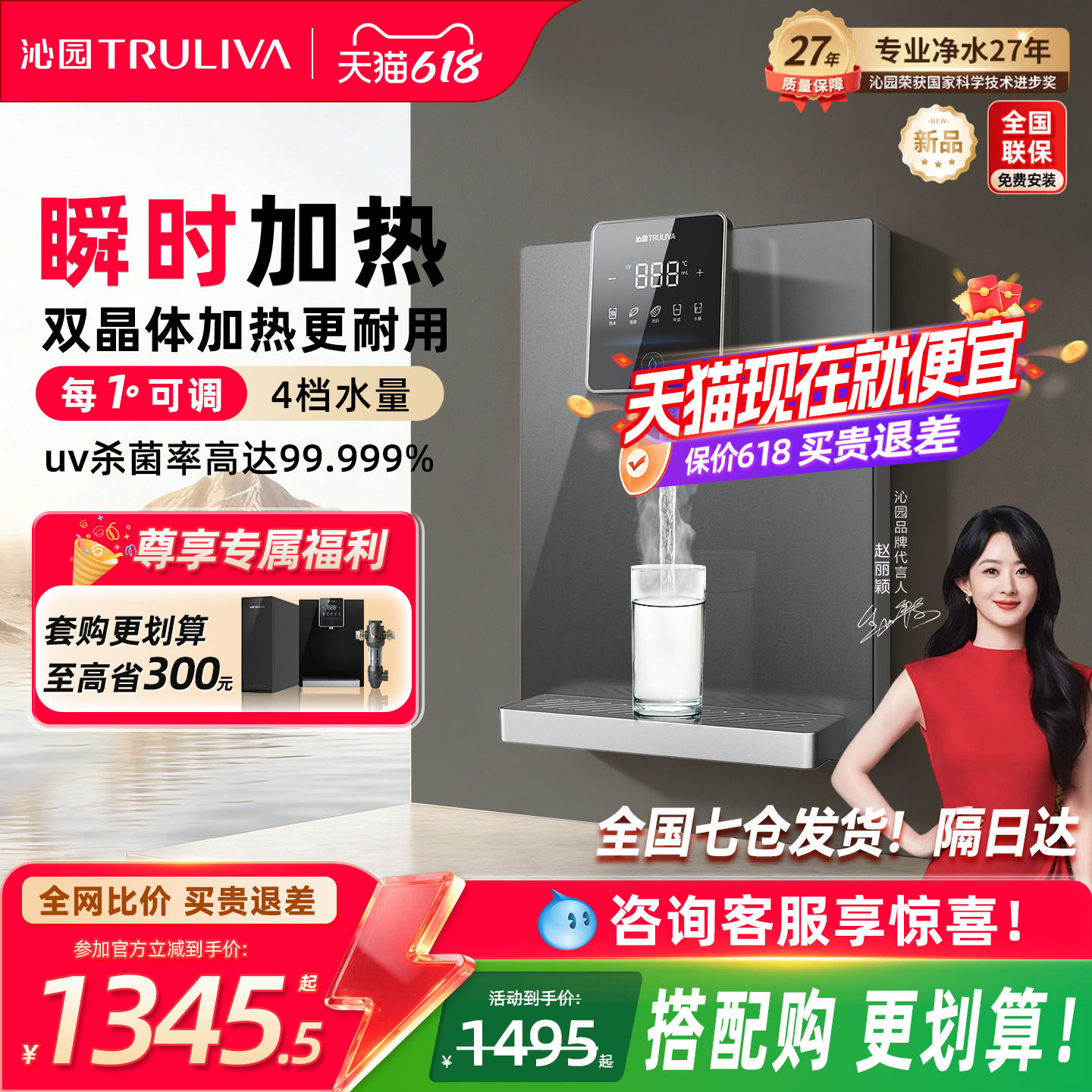 沁园官方管线机直饮壁挂式家用即热式净水器速热水直饮新款饮水机