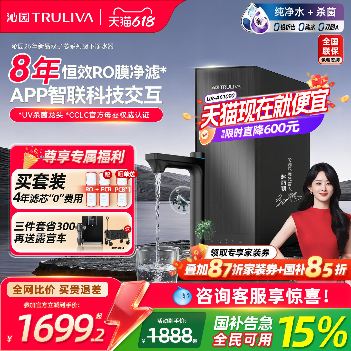 沁园净水器双子芯家用厨房净水机自来水过滤器RO膜反渗透母婴饮水