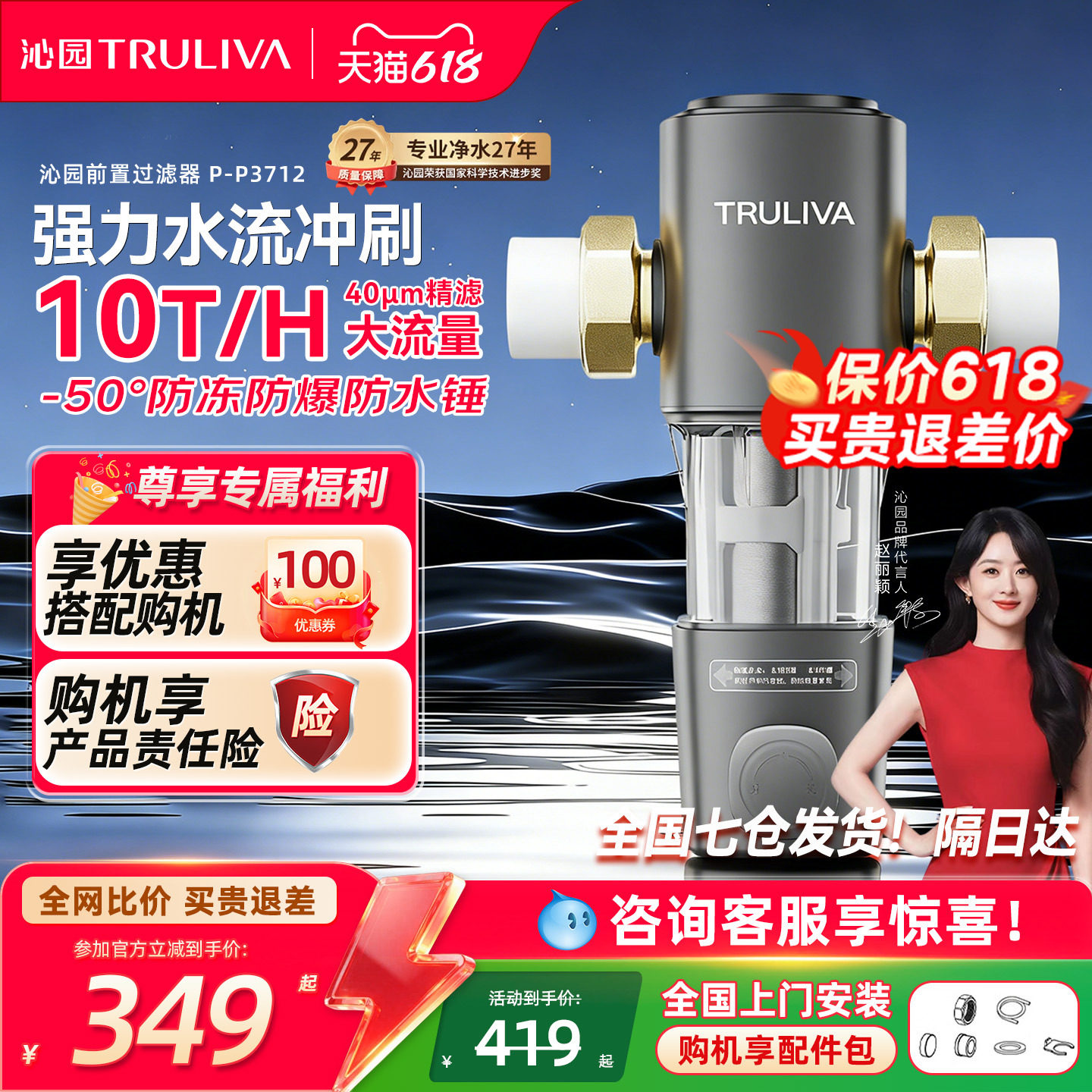 沁园前置过滤器10T大流量家用全屋自来水净水器一键冲洗防冻防爆
