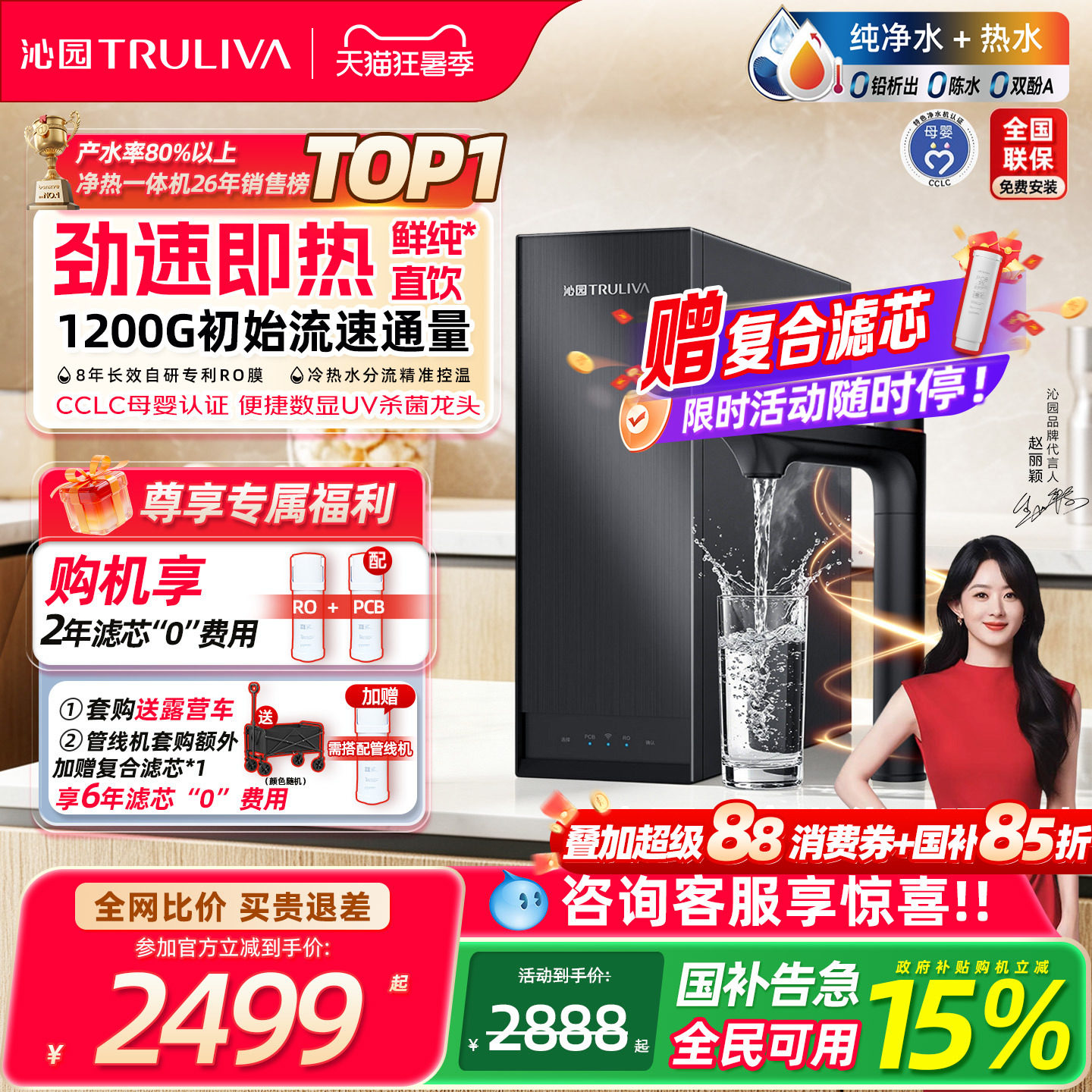 沁园加热净水器家用双子芯自来水过滤RO反渗透直饮净热一体净水机