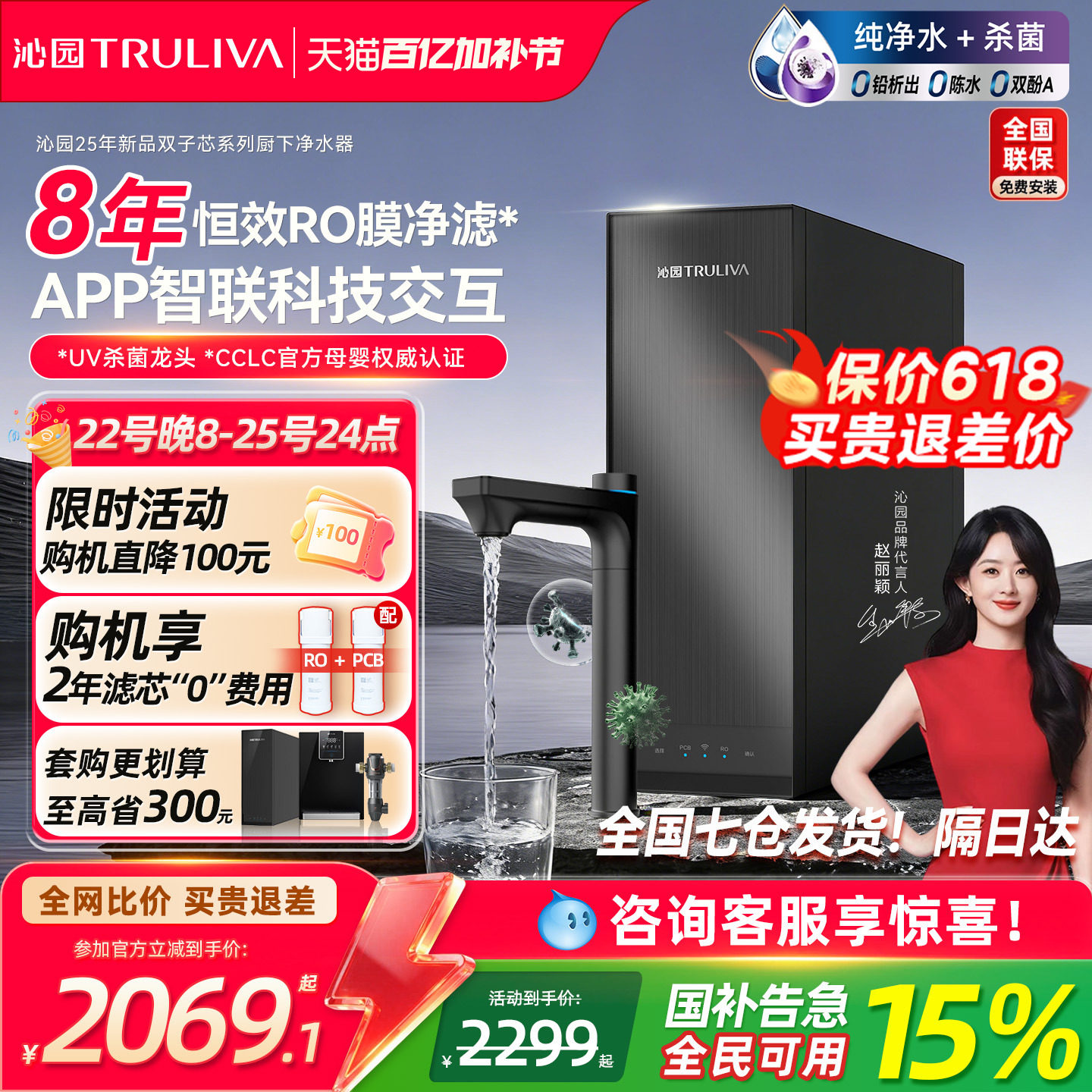 沁园净水器双子芯家用厨房净水机自来水过滤器RO膜反渗透母婴饮水