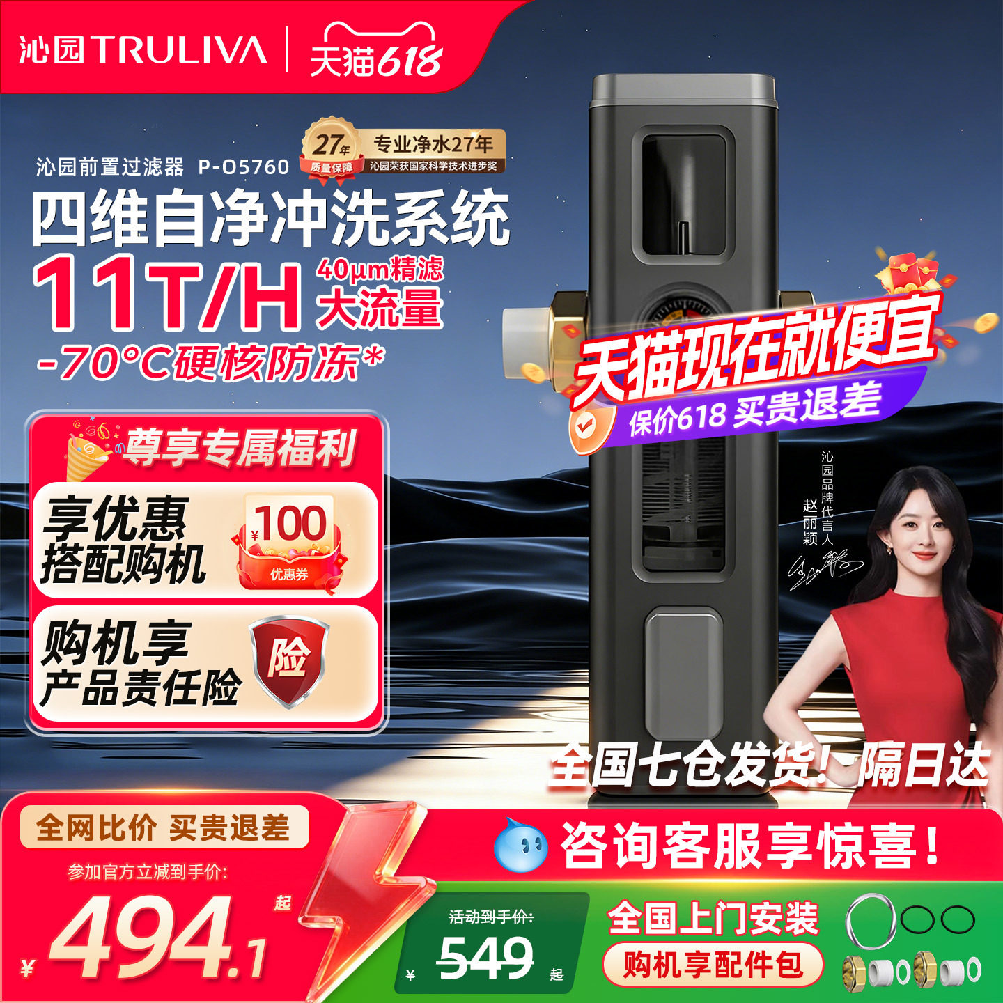 沁园双子芯前置过滤器家用全屋自来水过滤大流量净水器防冻防爆