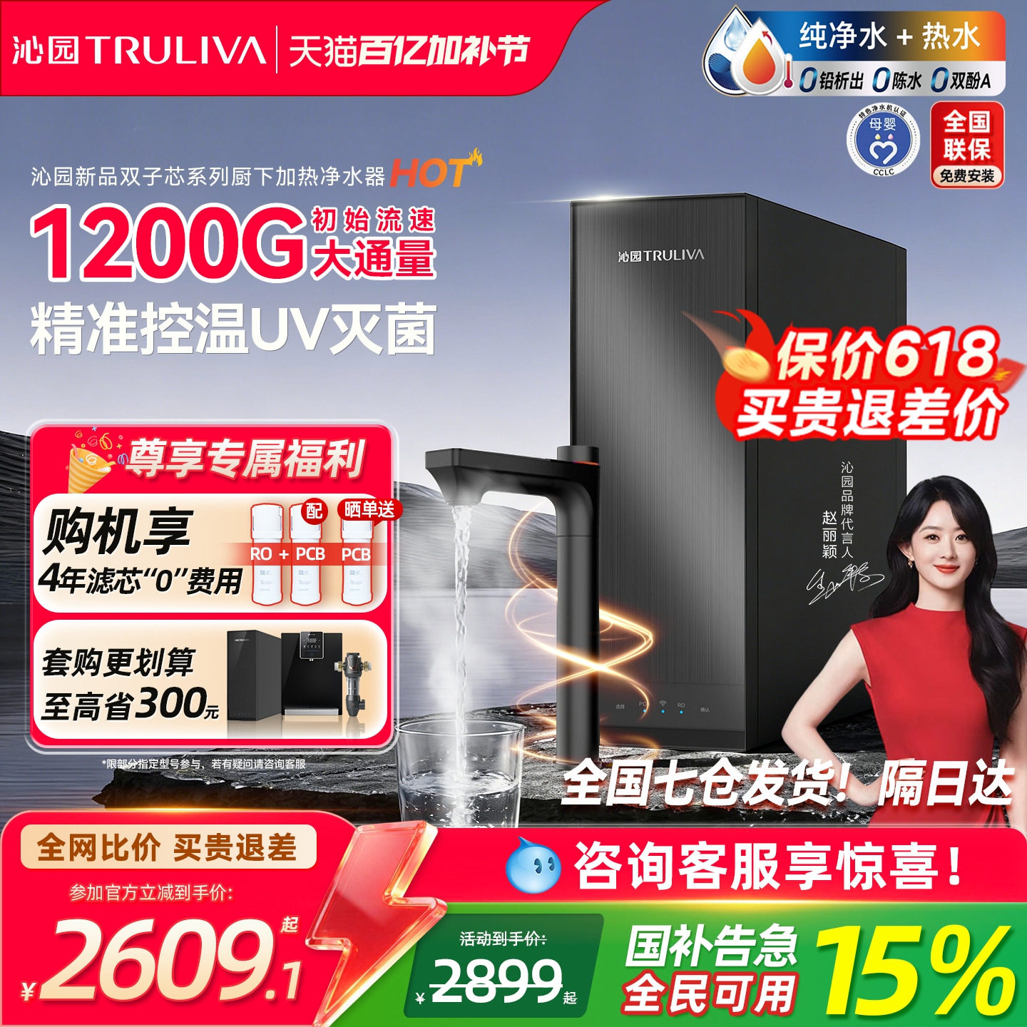 沁园加热净水器家用双子芯自来水过滤RO反渗透直饮净热一体净水机
