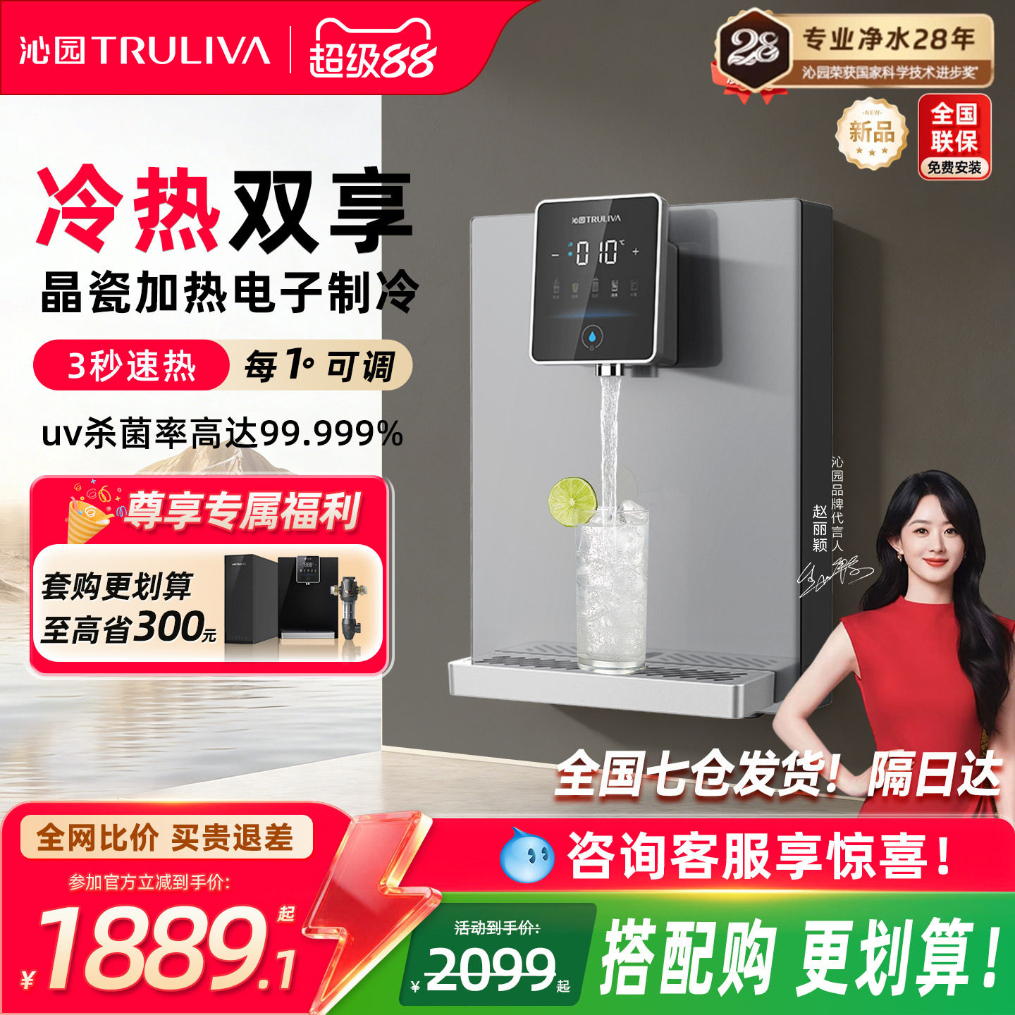 沁园官方管线机家用壁挂式速热饮水机制冷加热一体直饮机饮水器