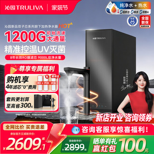 沁园加热净水器家用双子芯自来水过滤RO反渗透直饮净热一体净水机