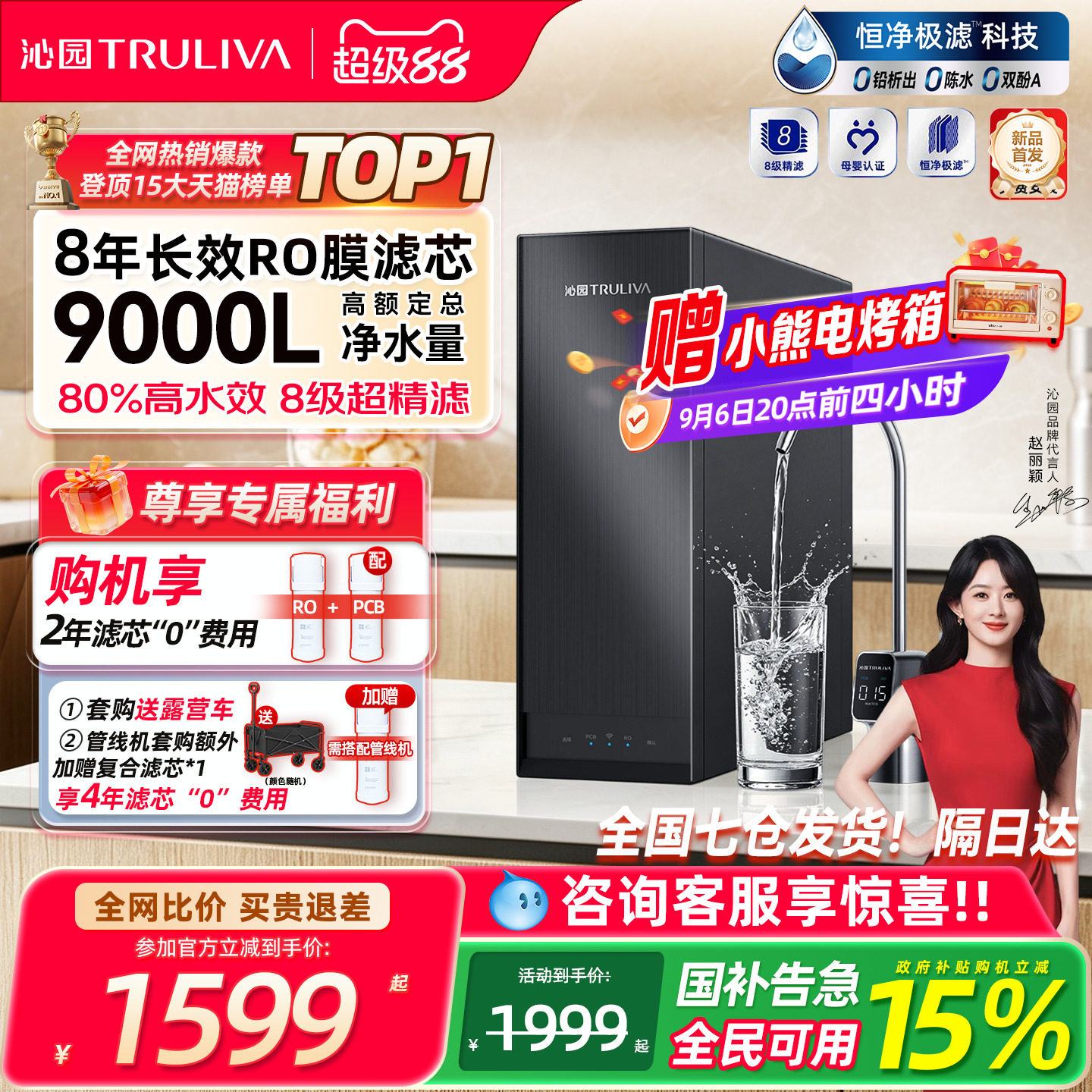 沁园双子芯净水器家用ro膜自来水过滤饮水机厨房滤水器新款净水机