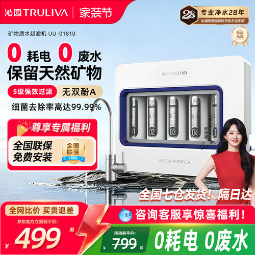 【26年新品】沁园超滤机UF膜自来水过滤器厨房净水器保留矿物质