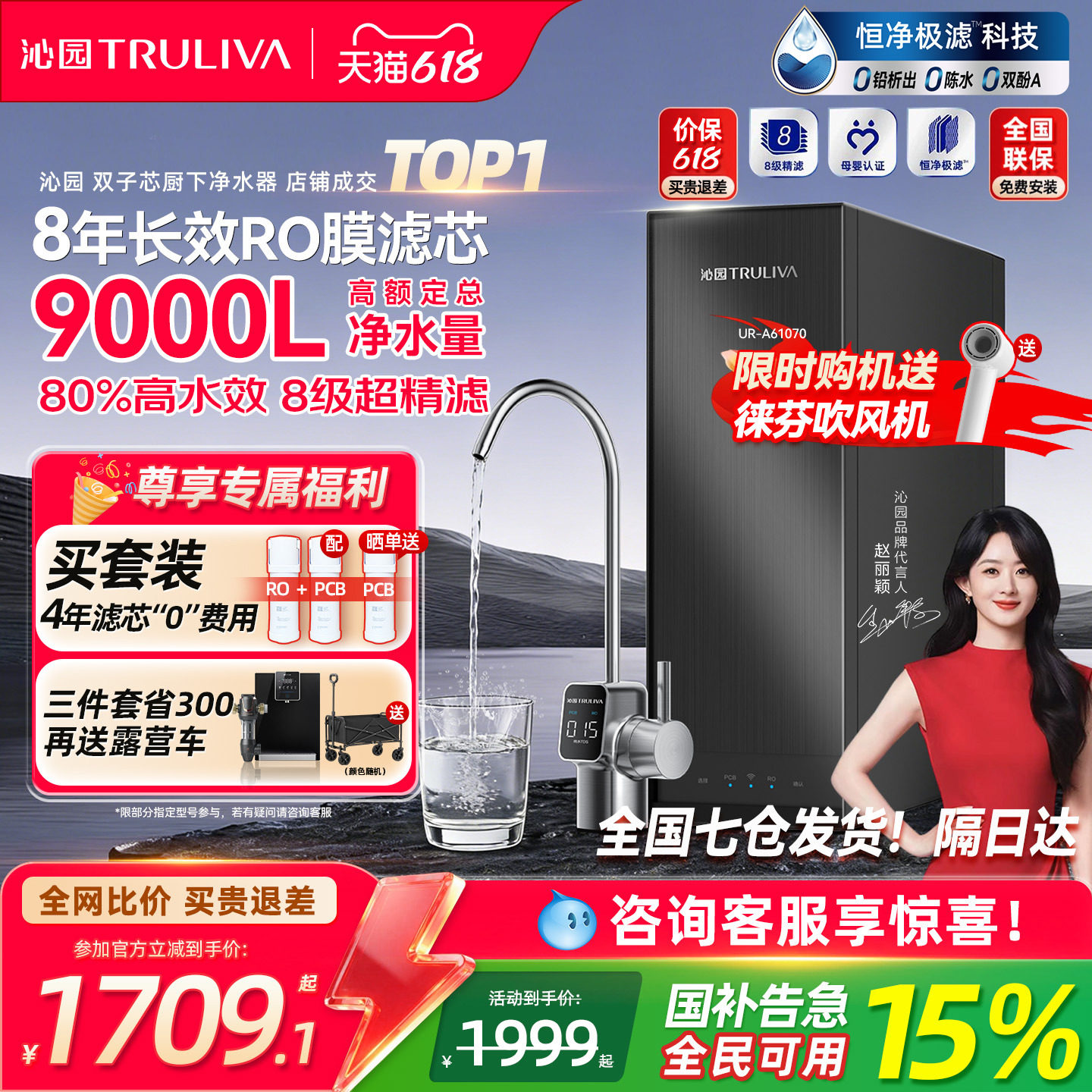 沁园双子芯净水器家用ro膜自来水过滤饮水机厨房滤水器新款净水机