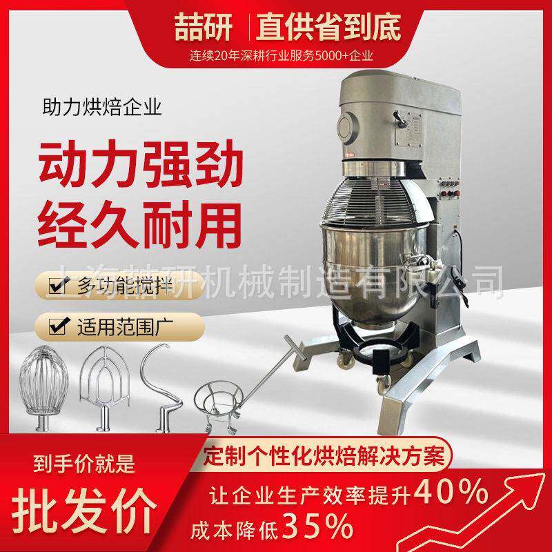 电动打蛋机不锈钢搅拌机商用面粉搅拌机大容量125升立式打蛋机
