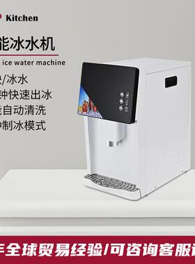 赞拓商用智能冰水机快速制冰自动清洗制冰机冰块冰水双模式制冰