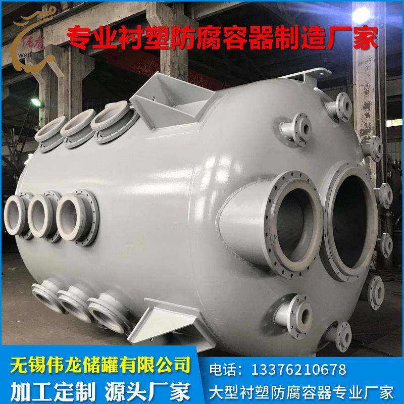 供应大型硝酸储罐双氧水储罐碳源储罐DMF储罐厂家生产供应