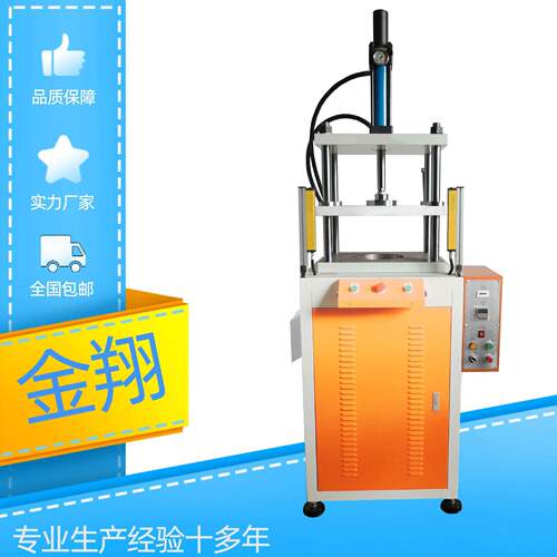 广东厂家供应落料口冲孔成型液压机小型四柱冲切整形油压机冲压机
