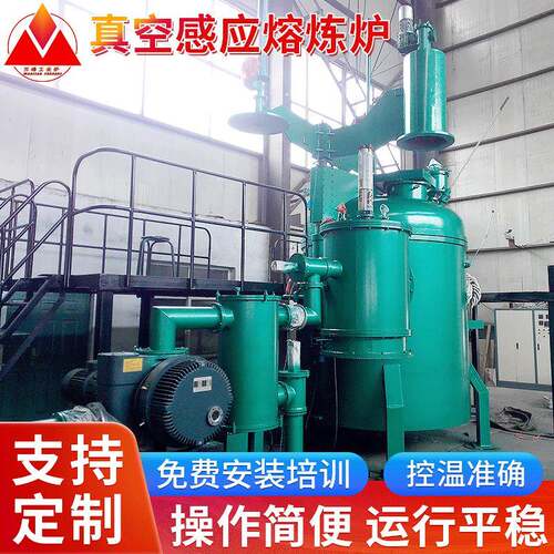 真空感应熔炼炉温加热感应烧结炉工业真空感应实验炉铝合金炉