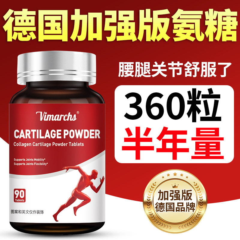 【100w+热销】呵护关节健康