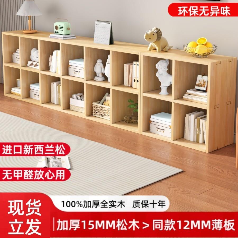 实木书架置物架落地靠墙组合客厅幼儿园储物收纳矮家用书柜格子柜