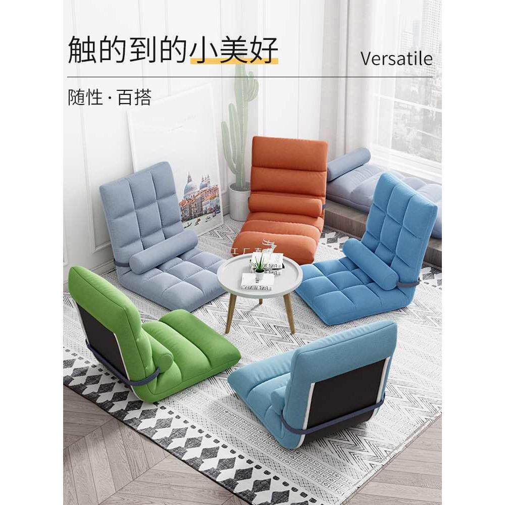 懒人沙发单人小型座椅阳台飘窗坐垫学生宿舍可躺可睡床上靠背