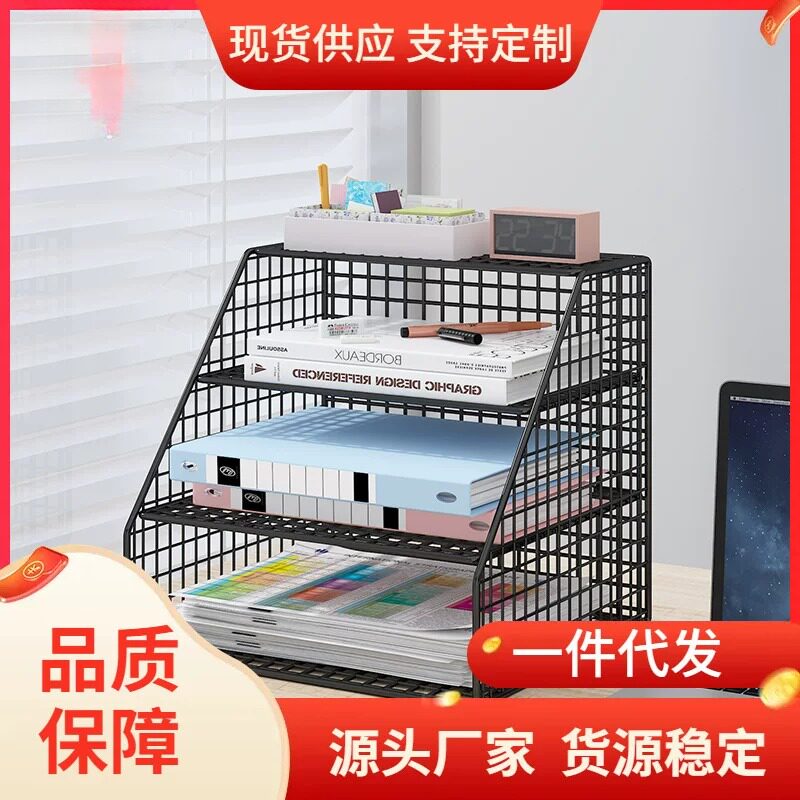 文件框铁质档案收纳盒书架多层金属办公室文件格桌面4置物架子