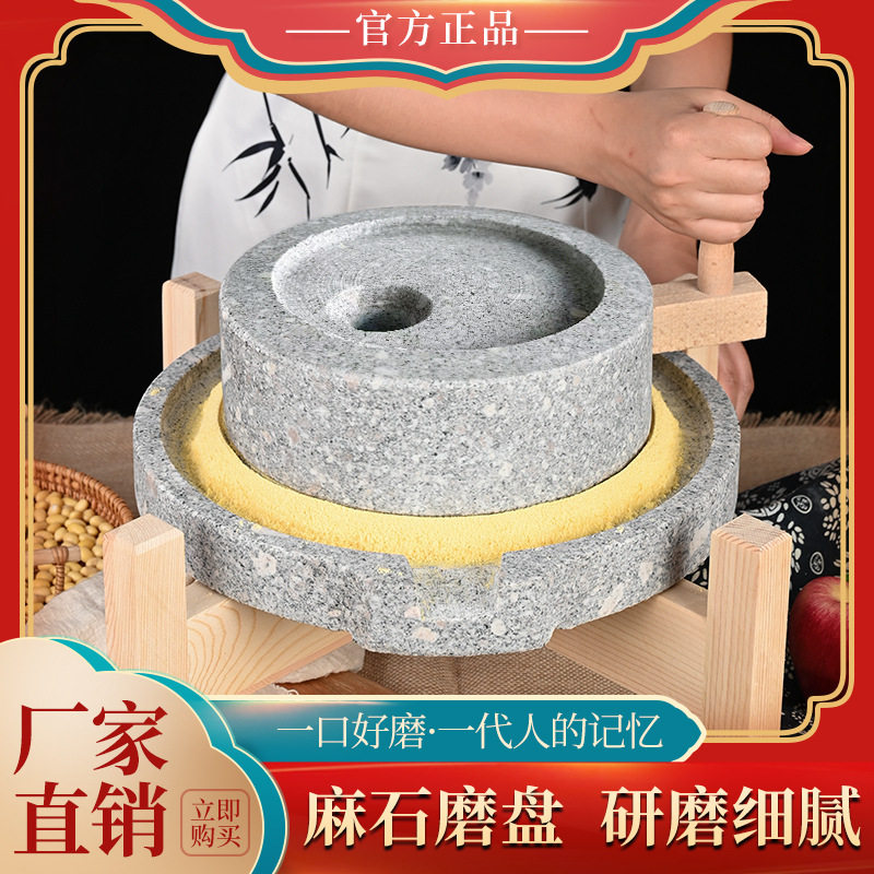 供应小型石磨磨盘豆浆机石磨豆浆幼儿园手推石磨家用手工石磨