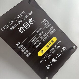 价格表展示牌理发店定制美容院美发美甲口腔洗车洗车宾馆养生馆足
