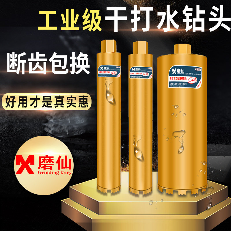 磨仙干打水钻头开孔器墙壁混凝土钻头空调油烟机扩孔器金刚石钻头