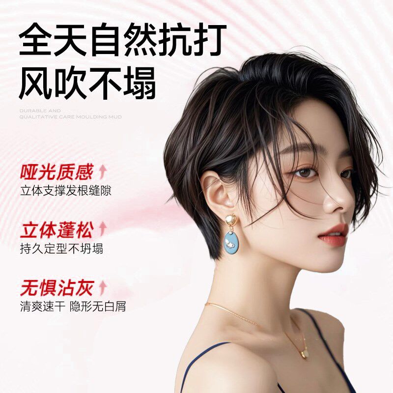 jofoya卓芙娅哑光发泥女士专用发蜡自然蓬松定型短发刘海碎发头发