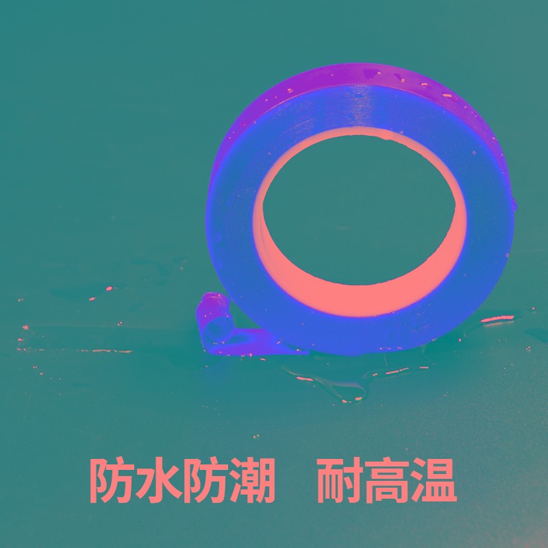 纳米胶带 无痕高粘度强力固定墙面车用加厚魔力万次纳米双面胶带