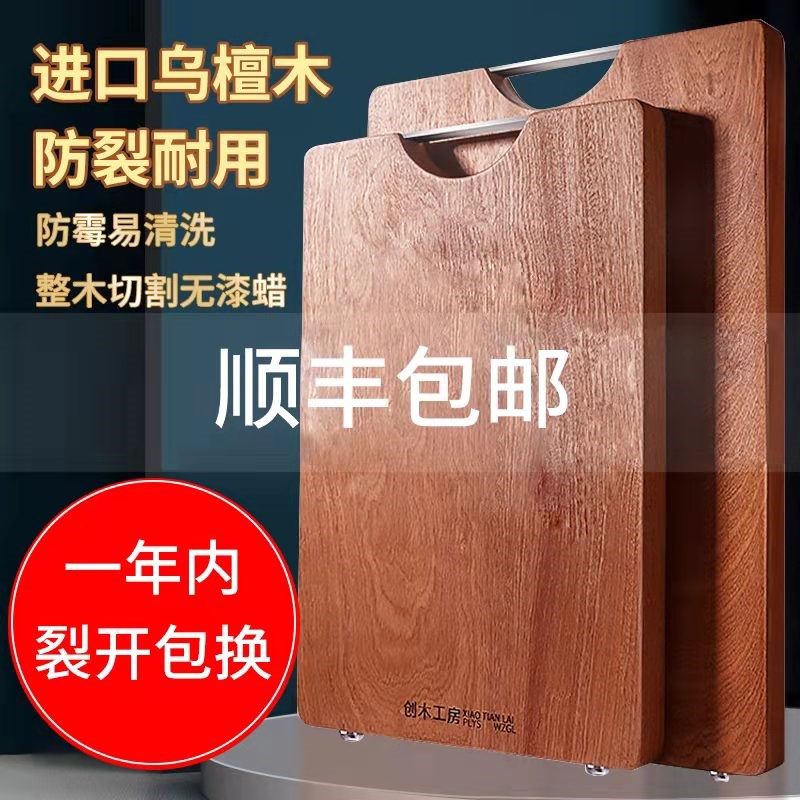 菜板整木竹板家用乌檀木切菜板大号实木砧板加厚双面案板厨房粘板