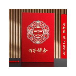 证婚主婚人致辞发言稿结婚礼讲话新郎娘父母亲演讲本定制硬壳恋爱