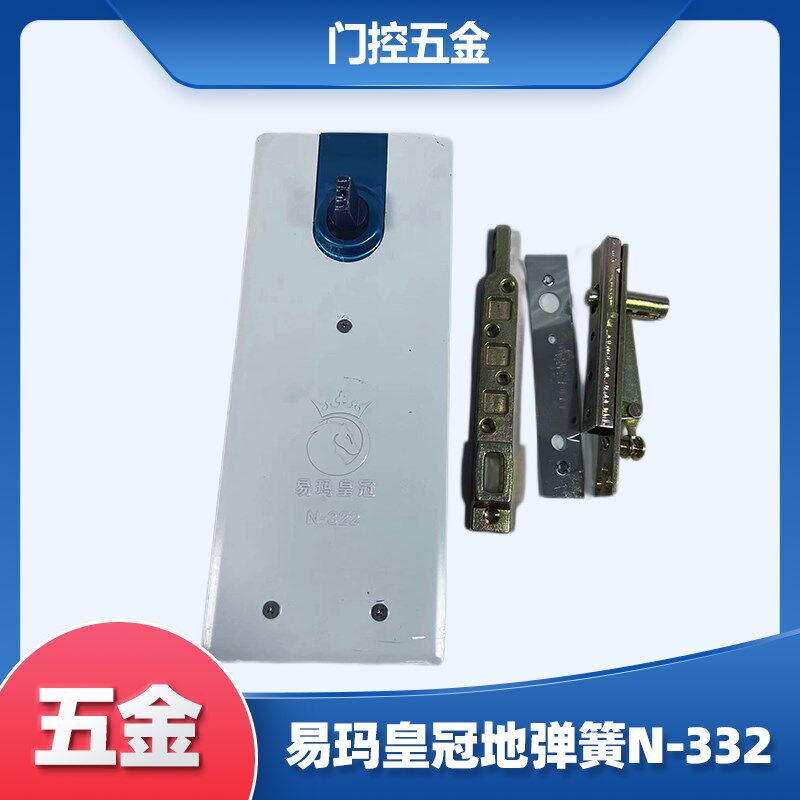 易玛皇冠G-322地弹簧有框无框门地弹璜超薄双杠重型玻璃门地弹簧